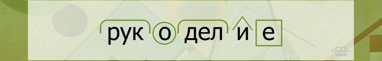 TEREMOK RUKODELIE