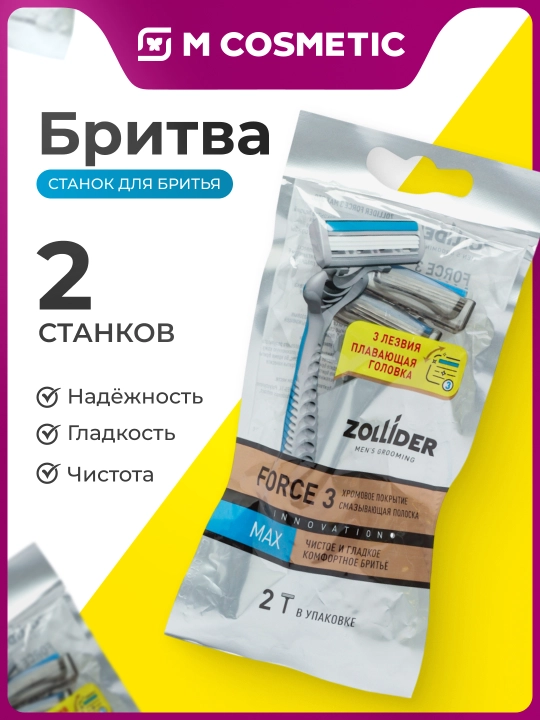 Ustara Zollider Force 3 Max, 2 dona - 