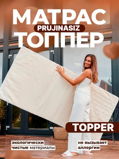 Наматрасник топпер — EMPIRE0-TOPPER1FBS-90/190