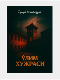 Алый