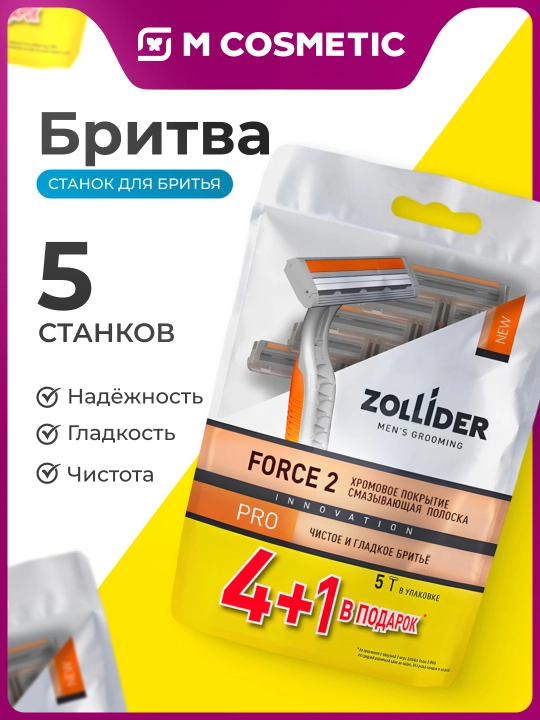 Ustara Zollider Force 2 Pro, 4+1 dona - 