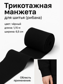 Черный