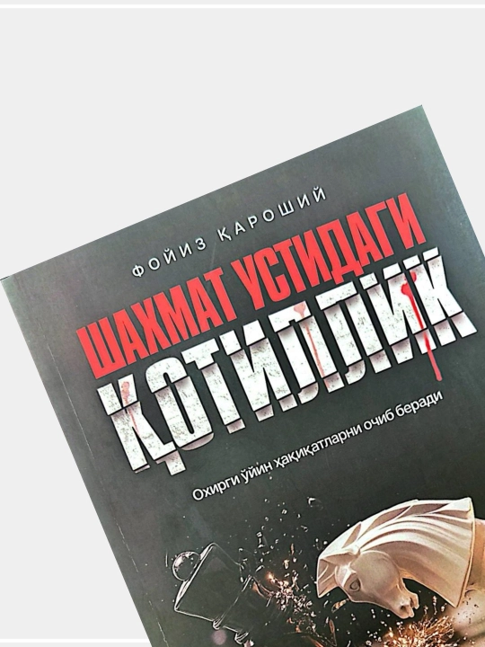 Шакхмат устидаги қотиллик