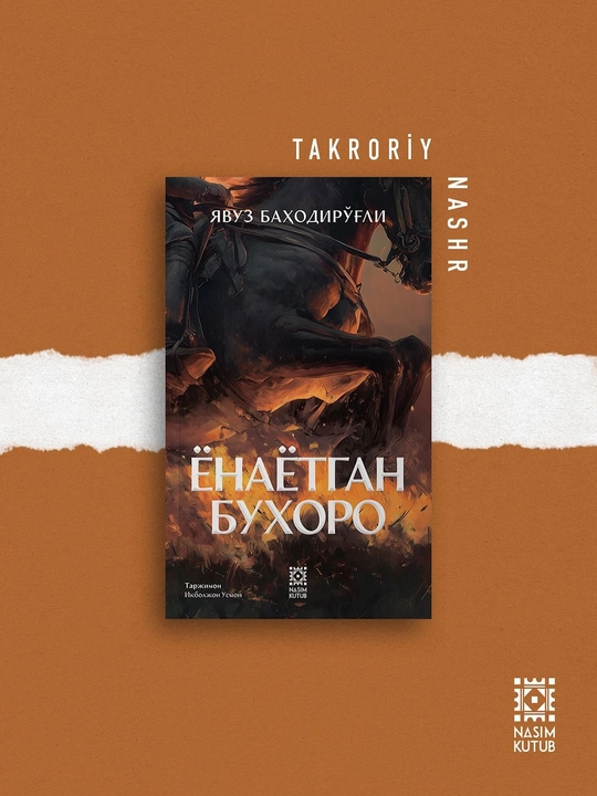 Yonayotgan Buxoro, Yavuz Bahodiro'g'li - 