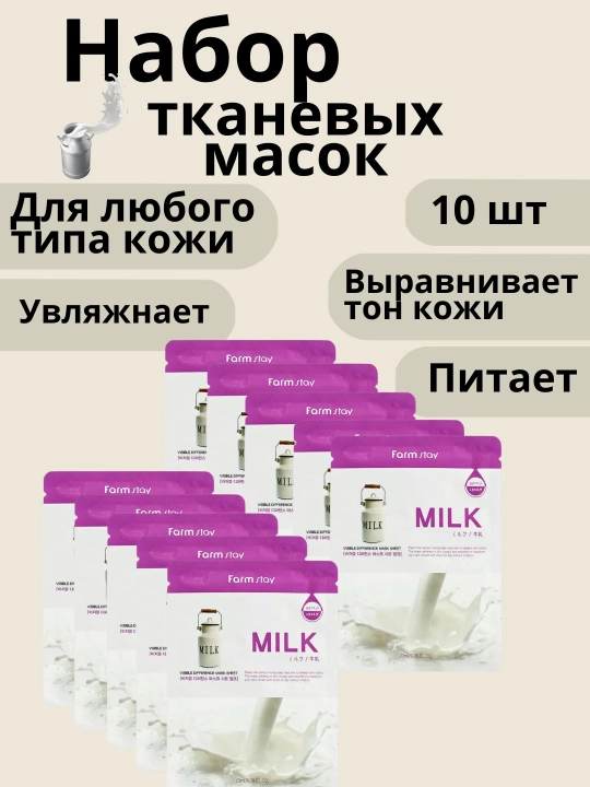 Тканевые маски для лица (большие), набор из 5 и 10 штук, увлажняющие, маска