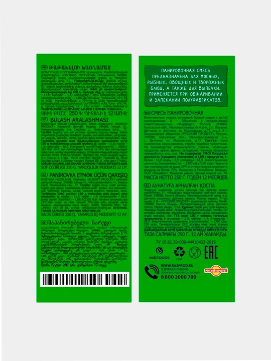 Non aralashmasi "Bakaleya 101" x 3 dona 250g