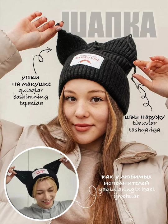 Mushuk, quyon, tulki quloqlari, neko, anime, k-pop, tikuvli trikotaj qalpoq - 