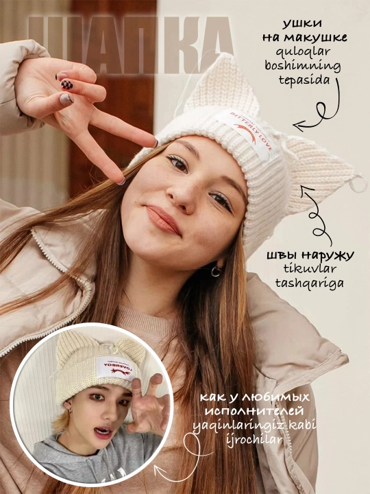 Вязаная шапка с ушами кошки, кролика, лисы, неко, аниме шапка, k-pop, швы наружу - 