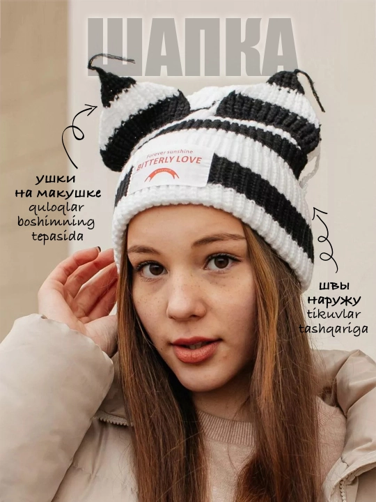 Mushuk, quyon, tulki quloqlari, neko, anime, k-pop, tikuvli trikotaj qalpoq - 