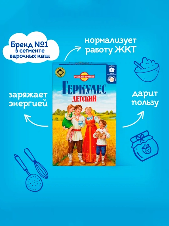 Hercules "Detskiy" jo'xori donalari X 2 dona 350 g