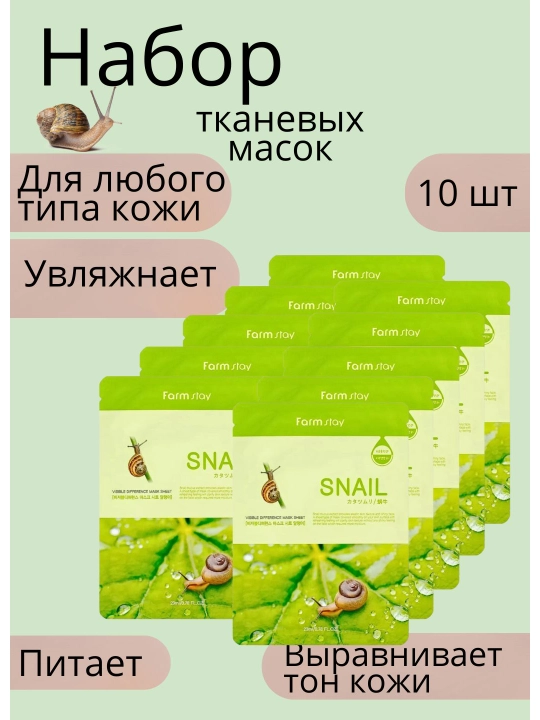 Тканевые маски для лица (большие), набор из 5 и 10 штук, увлажняющие, маска