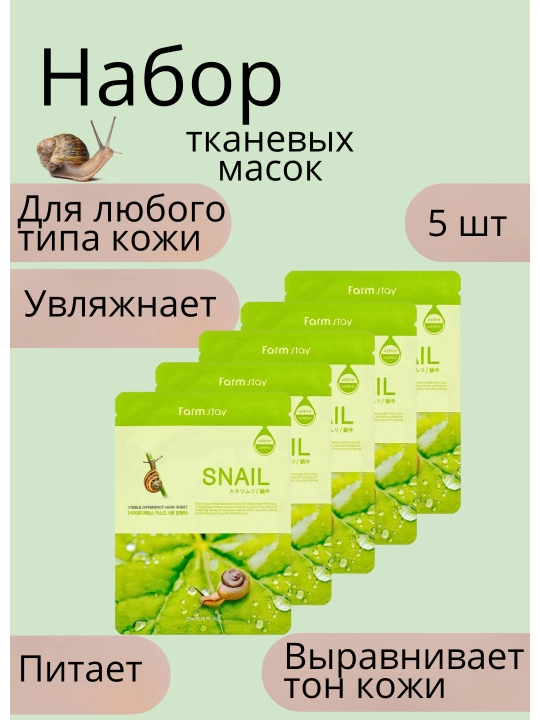 Yuz uchun matoli niqoblar (katta), 5 va 10 donadan iborat to‘plam, namlovchi, niqob - 