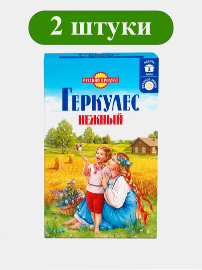 Геркулес "Нежный" овсяные хлопья Х 2шт 450гр — РУССКИЙ-NEJNIY122