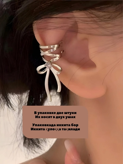 Серьги каффы, ассиметричные серьги — MSLADY-ZIRAK2-АЛЫЙ