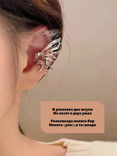 Серьги каффы, ассиметричные серьги — MSLADY-ZIRAK2-БЕЖЕВ