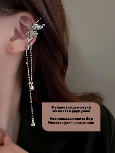 Серьги каффы, ассиметричные серьги — MSLADY-ZIRAK2-АМЕТИС