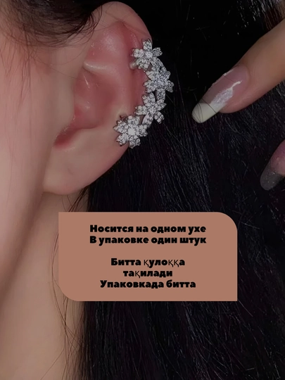 Серьги каффы, ассиметричные серьги — MSLADY-ZIRAK2-БЕЖМЕЛ