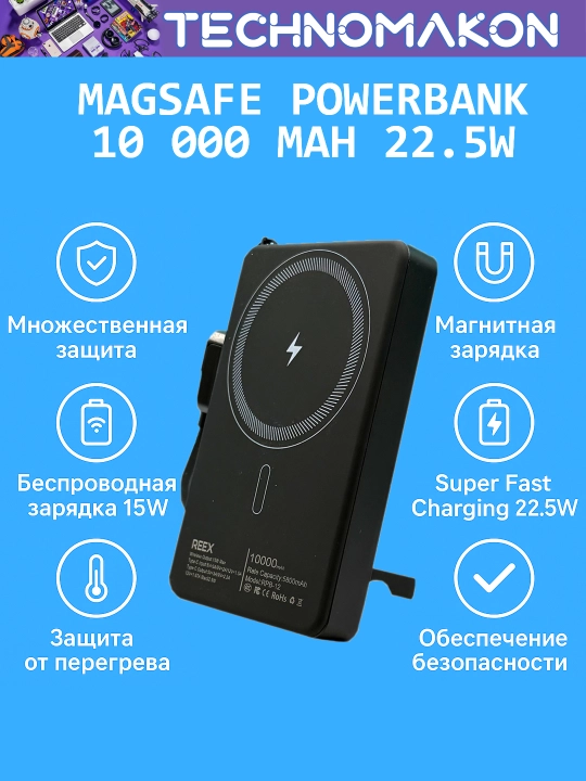 Tashqi akkumulyator powerbank Reex RPB-12 10000 mAh magsafe, PD 22,5W, tezkor quvvatlash