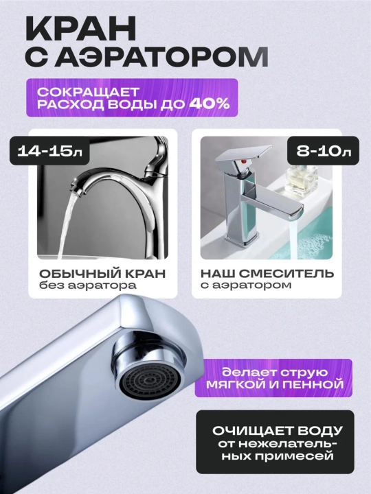 Смеситель для раковины и кухни, поворотный излив, хром