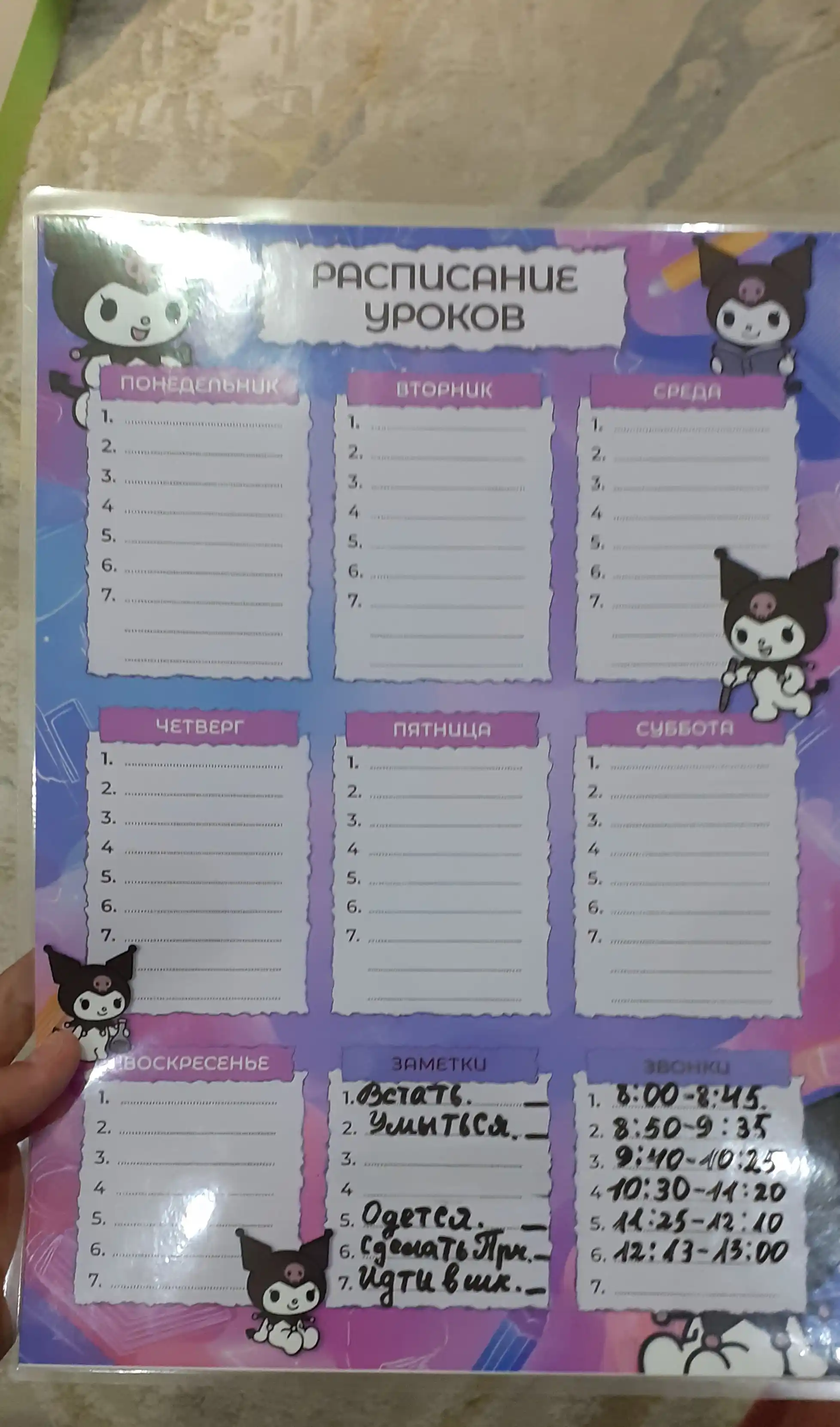 O‘g‘il va qiz bolalar uchun ko‘p martalik dars jadvali, A4