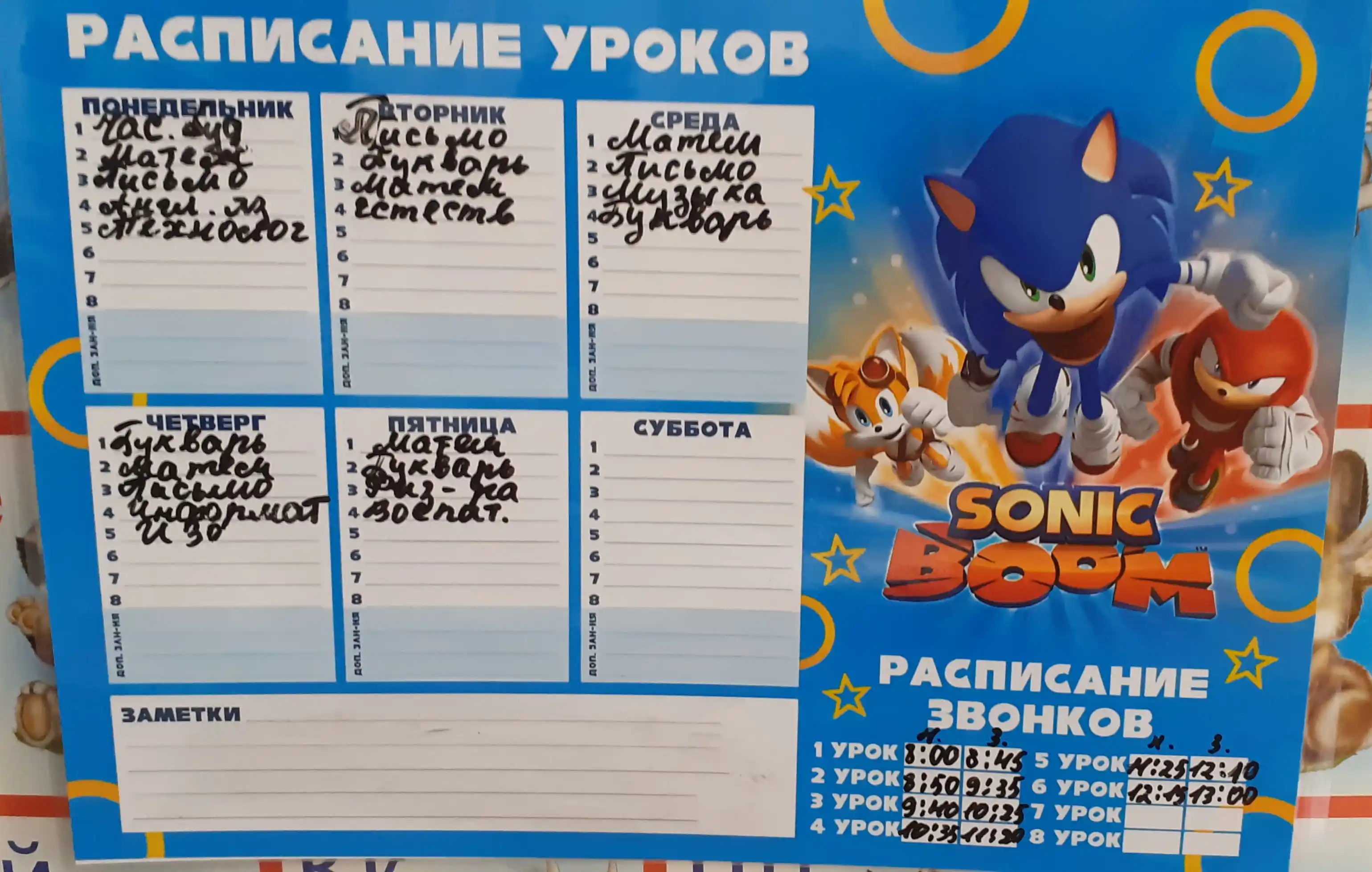 O‘g‘il va qiz bolalar uchun ko‘p martalik dars jadvali, A4
