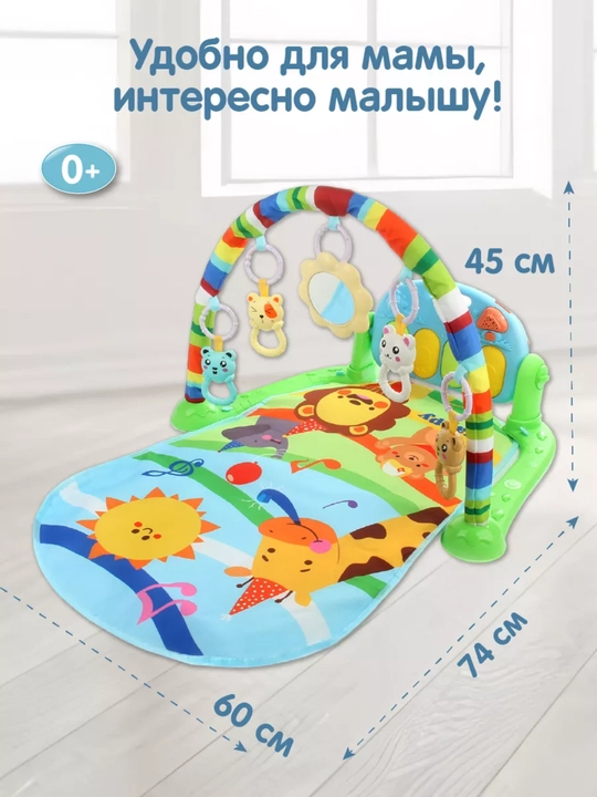 Игровой коврик для малышей и детей с пианино и мягким местом