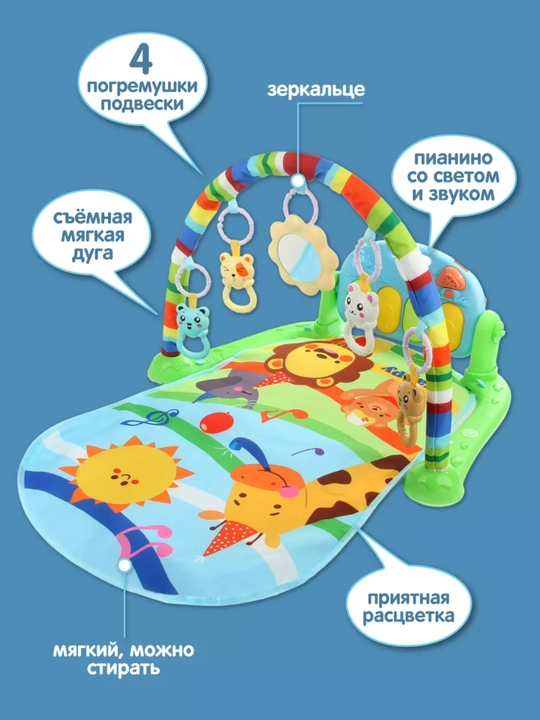 Игровой коврик для малышей и детей с пианино и мягким местом