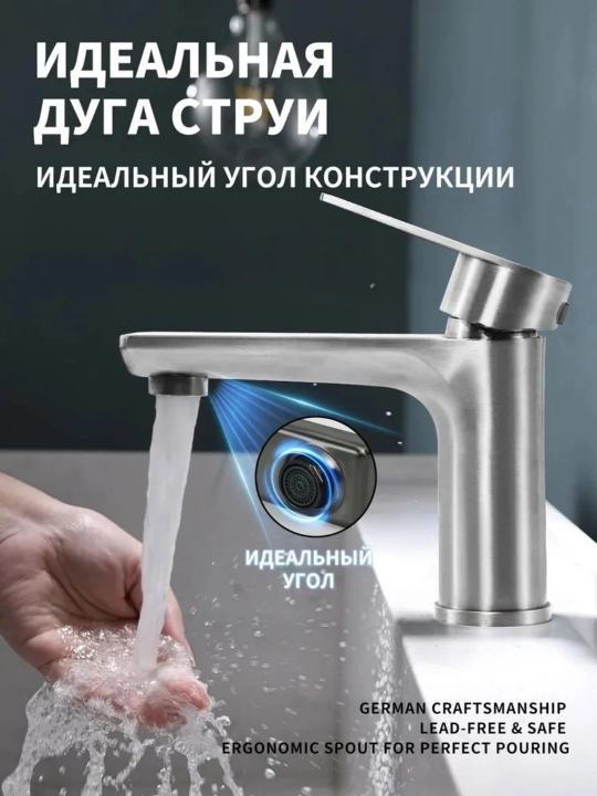 Смеситель для раковины и кухни, поворотный излив, хром