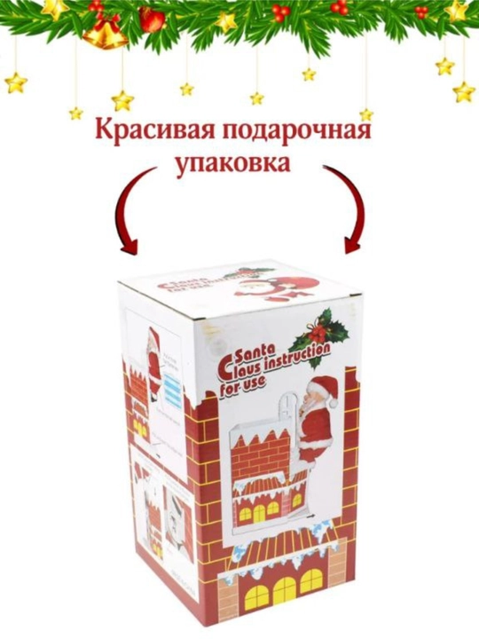 Mo‘ri ustidagi Qorbobo yangi yil o‘yinchog‘i ko‘tarilmoqda va tushmoqda musiqiy animatsiya