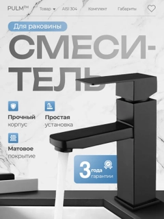 Черный