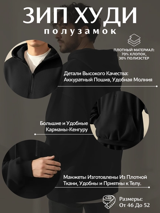 Xudi oversize, erkaklar uchun yarim zamok, kapyushonli tolstovka, paxta 70% poliester 30%