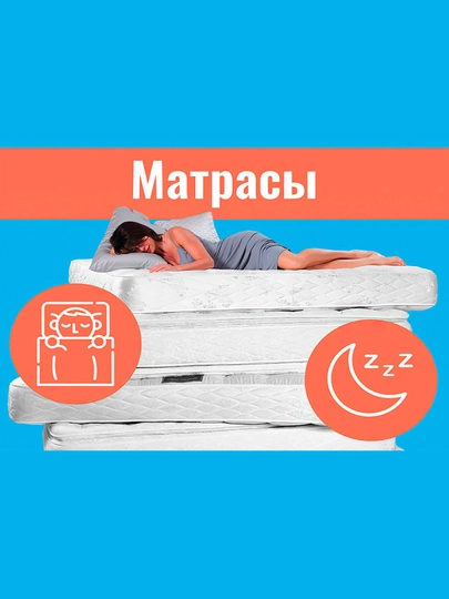 Матрас — OCEANMA-MATRAS1FBS-90/190