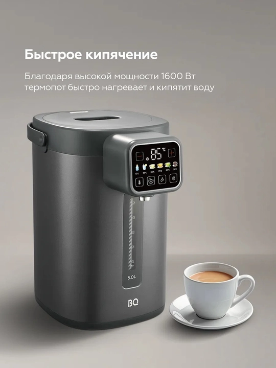 Termopot BQ TP5000 5l, quvvati 1600Vt,6 avtomatik rejimlar, haroratni ushlab turish
