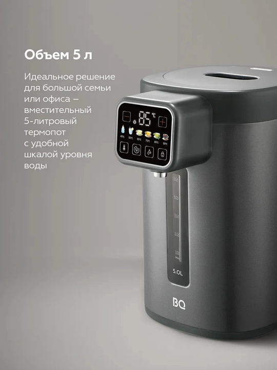 Termopot BQ TP5000 5l, quvvati 1600Vt,6 avtomatik rejimlar, haroratni ushlab turish