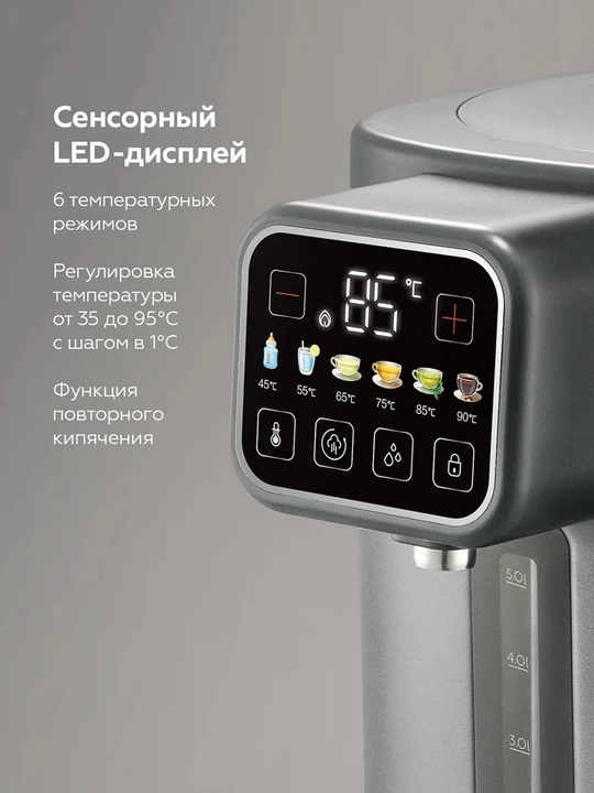 Termopot BQ TP5000 5l, quvvati 1600Vt,6 avtomatik rejimlar, haroratni ushlab turish