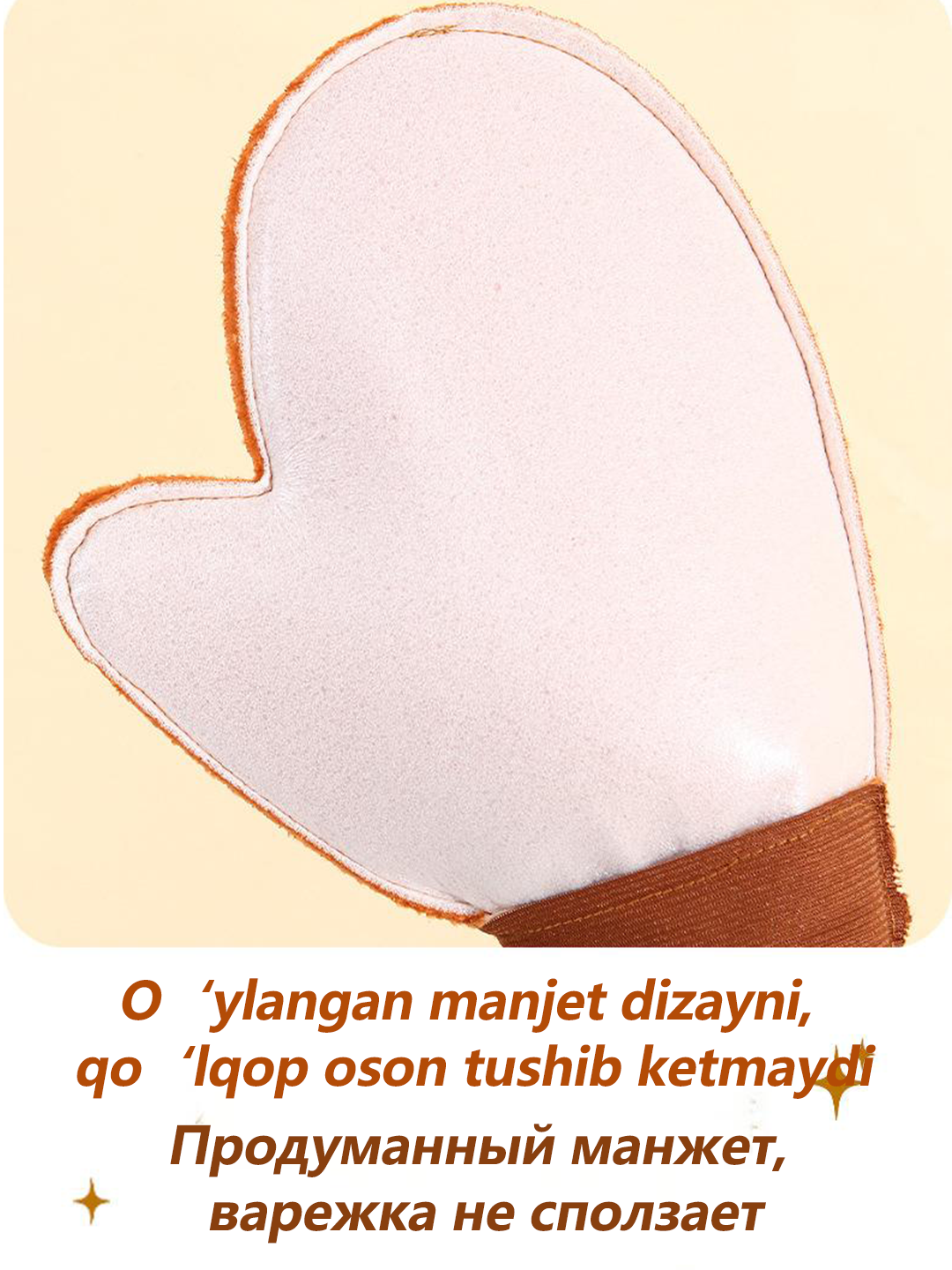 Losyon, avtozagar va quyoshdan himoya uchun flok qoplamali qo‘lqop, yuviladigan