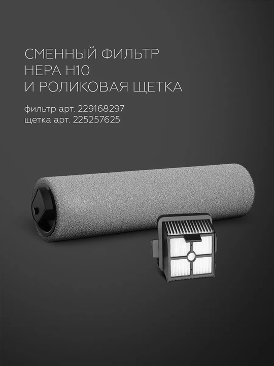 Беспроводной моющий пылесос BQ VCA1002W,мощность 200Вт,емкость 4000мАч,до 45мин работы