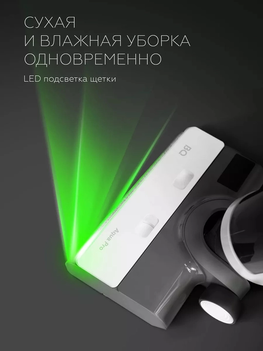 Беспроводной моющий пылесос BQ VCA1002W,мощность 200Вт,емкость 4000мАч,до 45мин работы