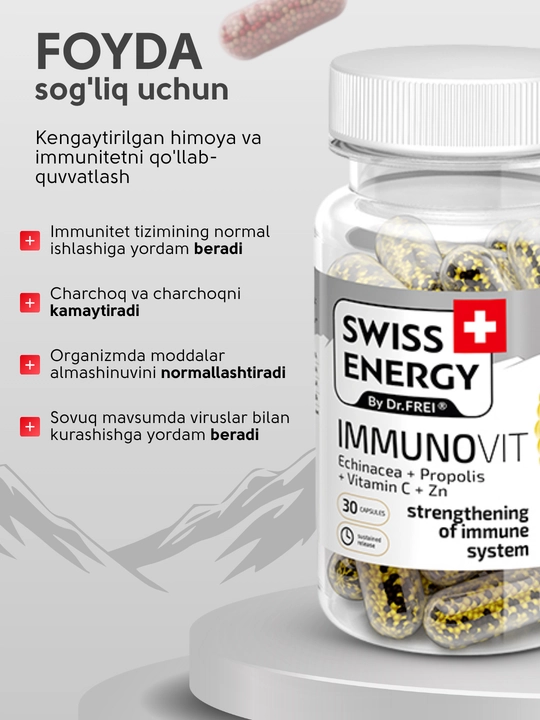 Витамины для иммунитета, 30 капсул, Swiss Energy ImmunoVit, укрепляют здоровье