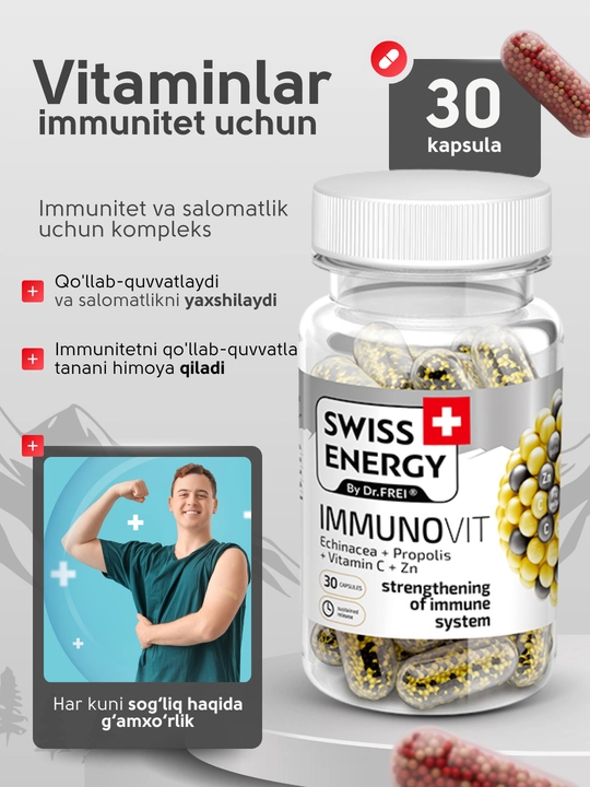 Витамины для иммунитета, 30 капсул, Swiss Energy ImmunoVit, укрепляют здоровье