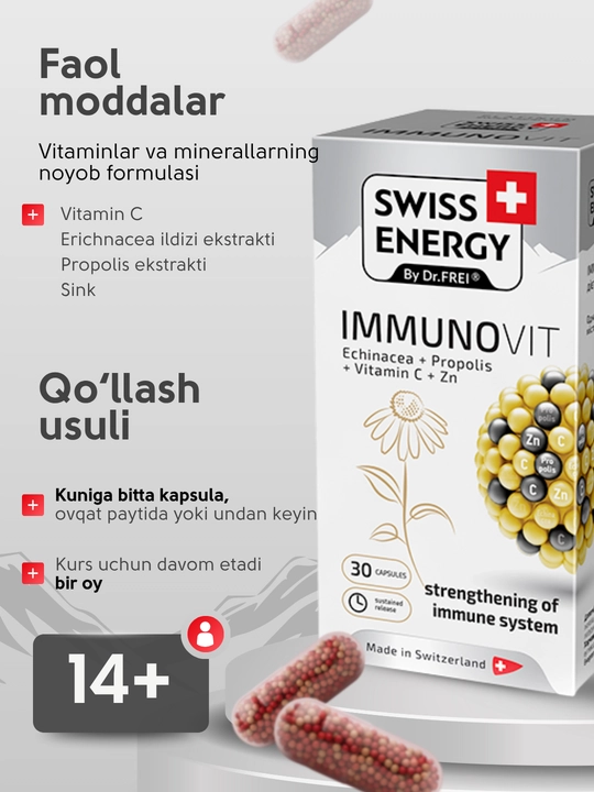 Витамины для иммунитета, 30 капсул, Swiss Energy ImmunoVit, укрепляют здоровье