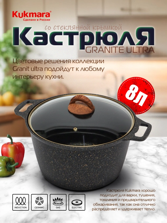 Shisha idish qopqoq, AP liniyasi Granit ultra kukmara