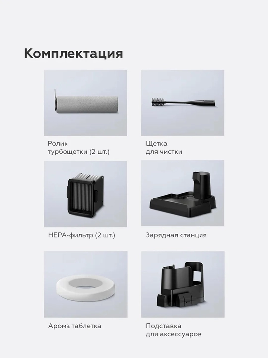 Беспроводной моющий пылесос BQ VCA1006W, HEPA H10 фильтр, мощность 160Вт, батарея 3000 мА/ч