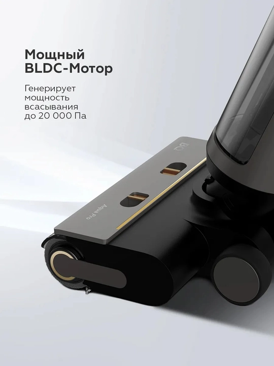 Беспроводной моющий пылесос BQ VCA1006W, HEPA H10 фильтр, мощность 160Вт, батарея 3000 мА/ч