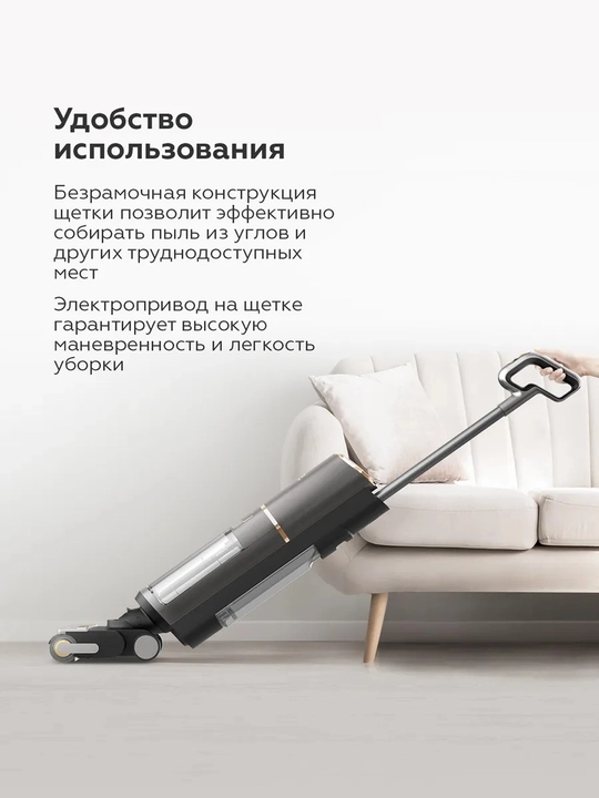 Беспроводной моющий пылесос BQ VCA1006W, HEPA H10 фильтр, мощность 160Вт, батарея 3000 мА/ч