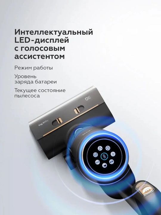 Беспроводной моющий пылесос BQ VCA1006W, HEPA H10 фильтр, мощность 160Вт, батарея 3000 мА/ч