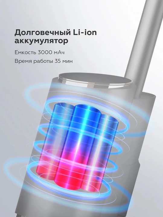 Беспроводной моющий пылесос BQ VCA1006W, HEPA H10 фильтр, мощность 160Вт, батарея 3000 мА/ч