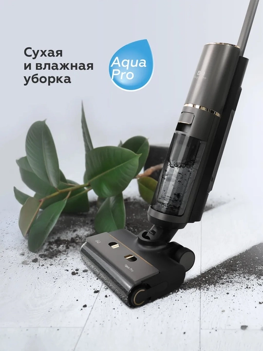 Беспроводной моющий пылесос BQ VCA1006W, HEPA H10 фильтр, мощность 160Вт, батарея 3000 мА/ч