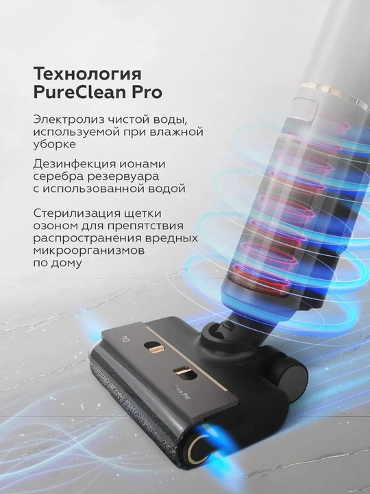 Беспроводной моющий пылесос BQ VCA1006W, HEPA H10 фильтр, мощность 160Вт, батарея 3000 мА/ч