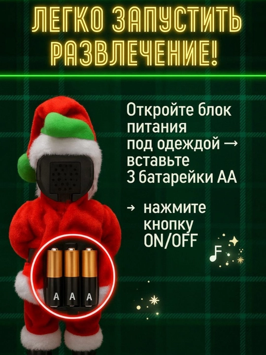 Новогодняя игрушка Дед Мороз на лестнице 24 см поёт Jingle Bells и делает сальто